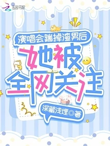 After Kicking Out the Scumbag at the Concert, She Attracted the Attention of the Entire Internet