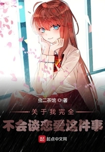 About the Fact That I Don't Know How to Fall in Love at All