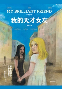 My Genius Girlfriend: Graphic Novel