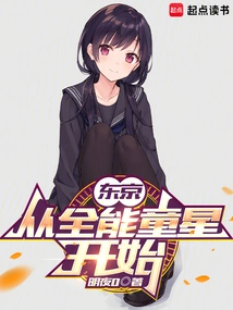 Tokyo: Starting from the Versatile Child Star