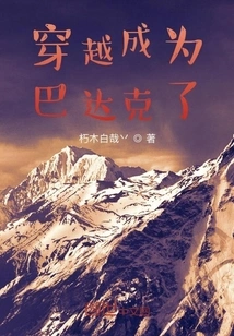 Time Traveled to Become Bardock