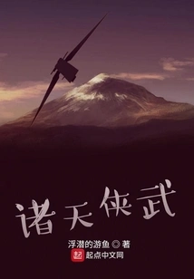 The Heroes of All Heavens