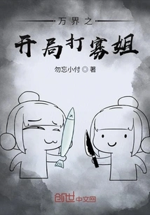 Beat the Widow Sister at the Beginning of Ten Thousand Realms