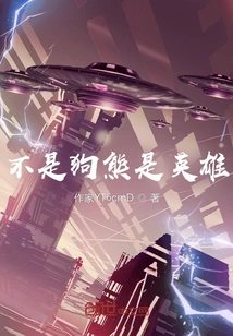 Not a Bear but a Hero