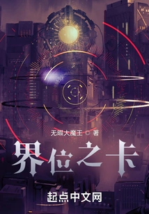 I Travel Through the Future in Fairyland Boss