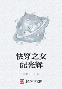 The Girl Who Wears Fast Wears Brilliance