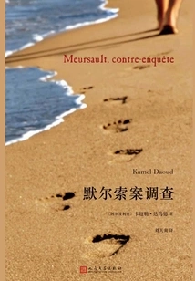 Meursault Case Investigation