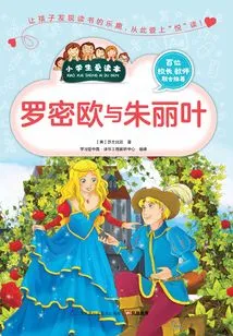 Romeo and Juliet (a Favorite Reading Book for Primary School Students)