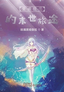 Becoming Kurumi's Apocalyptic Journey