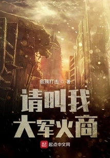 Please Call Me a Big Arms Dealer