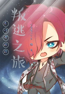 Konoha's Journey of Defection Begins