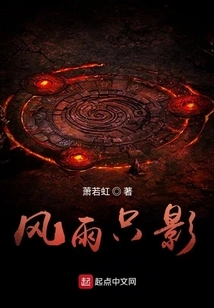 Just a Shadow of Wind and Rain