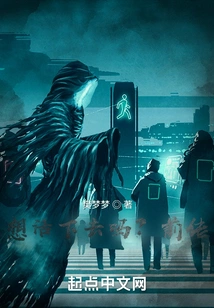 Want to Live? Prequel