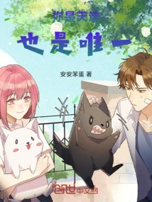 You Are the Chosen One and the Only One