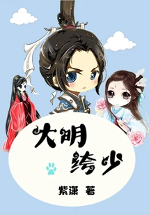 Ming Dynasty Young Man