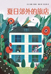 Summer Suburban Hotel