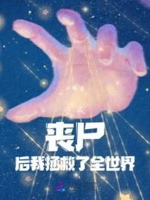 After Turning into a Zombie, I Saved the World