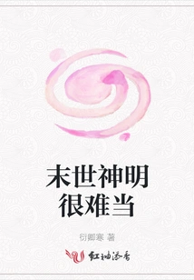 It's Hard to Be a God in the Apocalypse