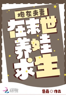 A Cannon Fodder Couple Raises a Baby to Survive in the Apocalypse