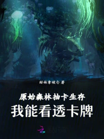 Primitive Forest Card Drawing Survival: I Can See Through the Cards