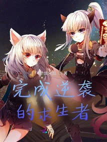 Survivors Who Completed the Counterattack