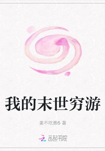 My End-of-the-world Travel