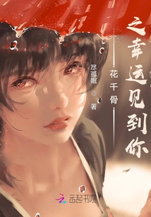 It Takes a Thousand Bones to Be Lucky Enough to Meet You