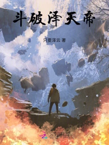 Fight Against the Zetian Emperor