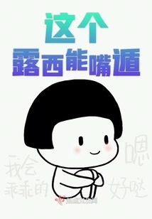 This Lucy Can Escape with Her Mouth