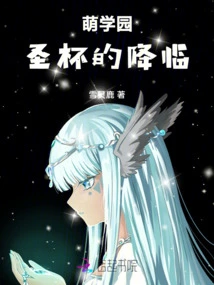 The Arrival of the Holy Grail of Moe Academy