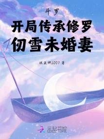 Douluo: Inherited Shura at the Beginning, Ren Xue's Fiancée