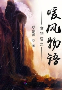 Food Talk: Warm Breeze Story