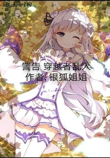 Warn Travelers to Enter