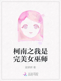 Conan: I Am the Perfect Witch