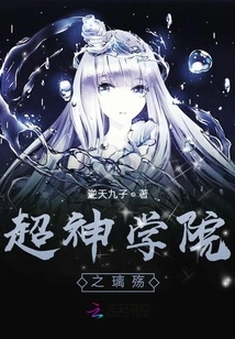 Super Seminary: Glass Shang