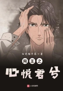 The Heart of the King of Internet Pleases You