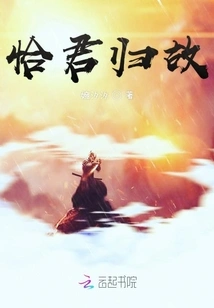 Qia Jun Returns Home