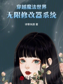 Travel Through the Magical World, Infinite Modifier System