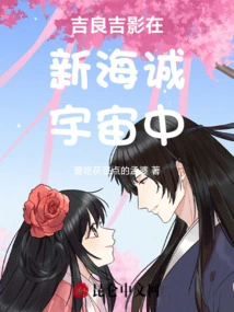 Kira Yoshikage in the Shinkai Makoto Universe