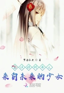 Detective Conan: the Girl from the Future