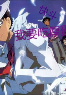 Kaito: I Want to Eat Thick Egg-yaki