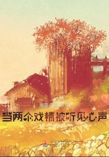 When the Voices of Two Drama Queens Are Heard