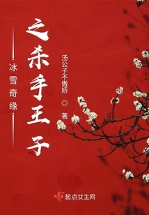 Frozen: the Killer Prince