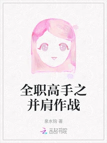 Full-time Masters Fighting Side by Side