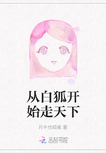 Start from White Fox and Travel All over the World