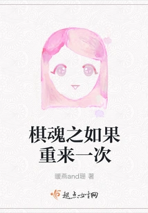 The Soul of Chess: If You Could Do it Again