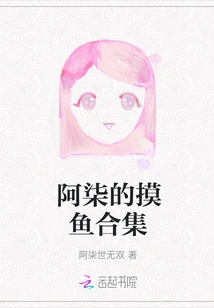 Aqi's Fishing Collection