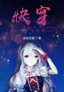 Quick Travel: Three Thousand Original Sins