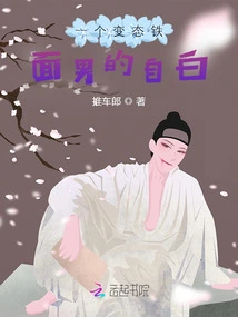 Confessions of an Iron-faced Man