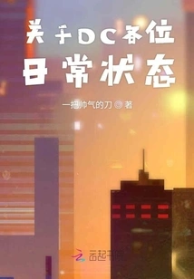 About Everyone's Daily Status in Dc